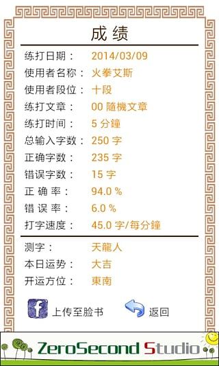 韩语打字练习(韩语学习软件) app for Android v1.00 安卓版