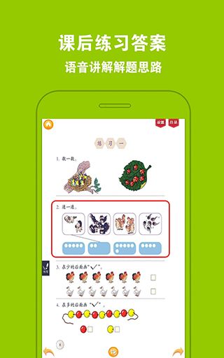 好爸妈点读(英语学习软件) app for Android v4.3.2 安卓版