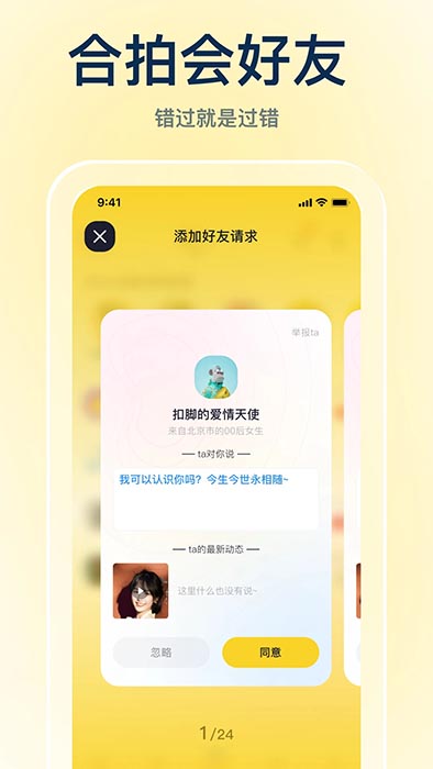 一点(兴趣交友社交平台) v1.9.9.9 安卓手机版