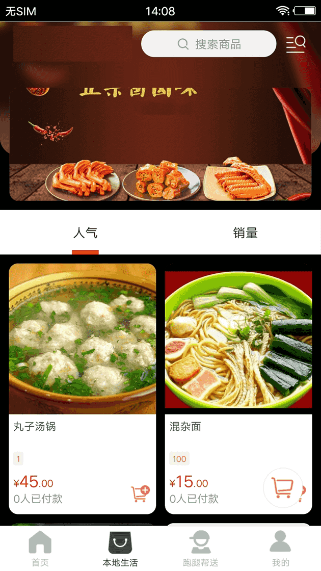 玩转木里(吃喝玩住行服务软件) v10.8.5 安卓版