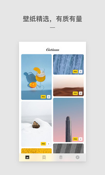 cutisan壁纸(手机壁纸制作软件) v4.2.1 安卓版