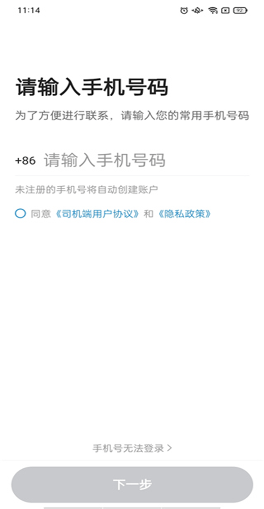 雷利出行司机端(出行接单软件) v6.50.0.0002 安卓版