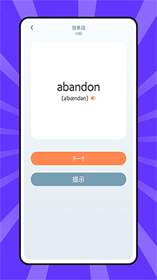 外语通(英语学习软件) v1.0.3 安卓手机版