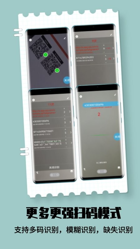 扫一扫pro官方版(二维码扫描软件) v3.3.8.1 安卓手机版