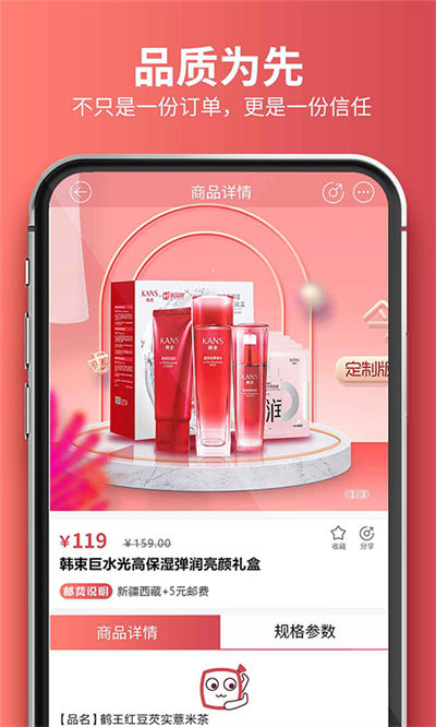 嗨团团购(省钱购物团购软件) v2.4.0 安卓版