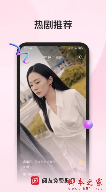 阅友免费剧场(短剧免费看)v1.1.4.4 安卓手机版