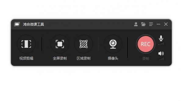 鸿合微课工具 V8.3.0.0 绿色免费电脑版