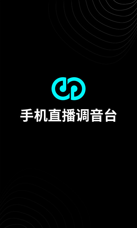 森然音频 v2.4.2 安卓版