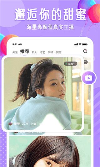 布灵布灵(在线交友神器) for Android v2.1.3 安卓手机版