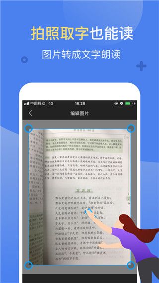 讯飞有声(听书软件) v2.7.3209 安卓版