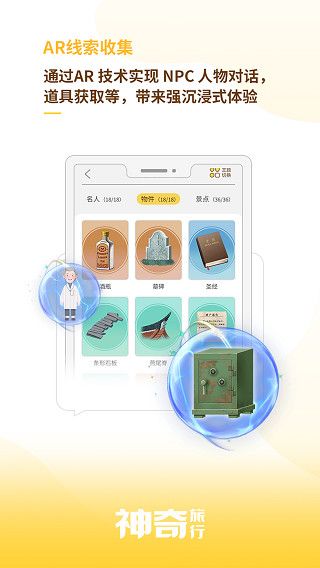 神奇旅行(智能语音导游软件)app v3.20.25 安卓版