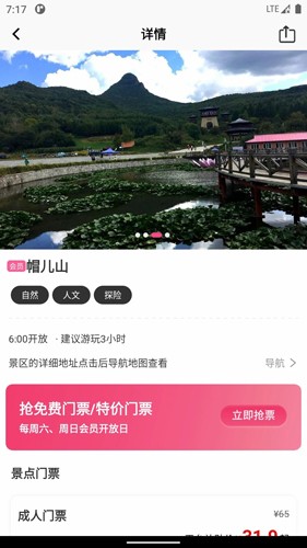 沓沓(旅游社交电商平台) v1.8.127 安卓版