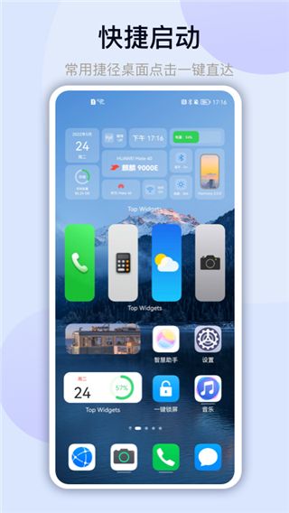 万能小组件灵动岛(Top Widgets) v4.3.3 安卓最新版