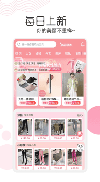 白秋洁(服饰购物平台) v1.7.9 安卓版