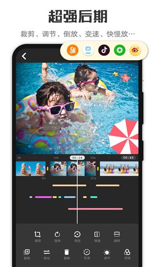 微剪辑(视频剪辑工具) v14.11.1 安卓版