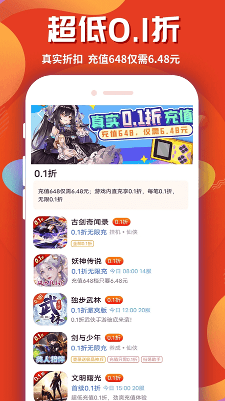 游戏乐园(游戏聚合平台) v1.2.8 安卓版