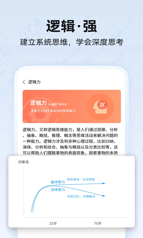 未来之光(专注学习助手) v4.19.0 安卓版