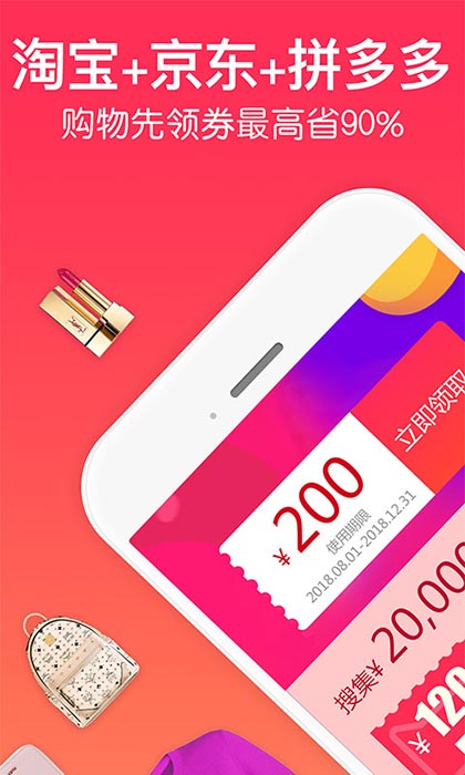 一起买买买(优惠卷购物软件) v3.46 安卓版