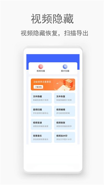 手机视频恢复助手(手机文件隐藏恢复软件)v1.0.5 安卓手机版
