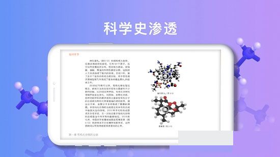 有机化学(线上学习软件) app for Android v1.0.1 安卓版