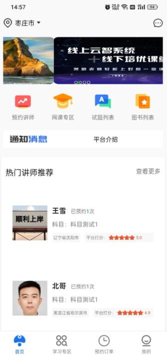 公培猿(图书咨询平台) v2.0 安卓手机版