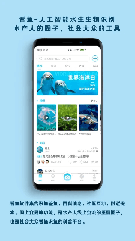看鱼(水生生物识别软件) v2.3.2 安卓版