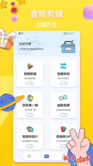 ALL TO ALL格式转换器 v1.3  安卓版
