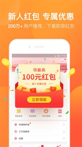 橙橙心理(线上心理与情感咨询平台) v8.5.1.5 安卓版