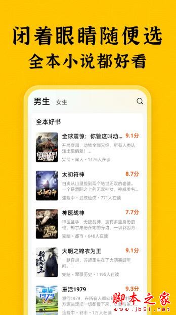 绿读全本免费小说(免费小说阅读)v6.0.0 安卓版