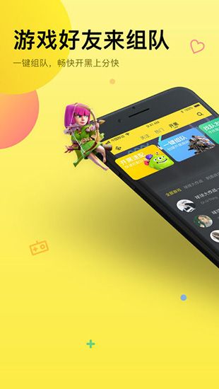 嘿嘿语音最新版app(语音连麦交友软件) for Android v4.1.4 安卓手机版