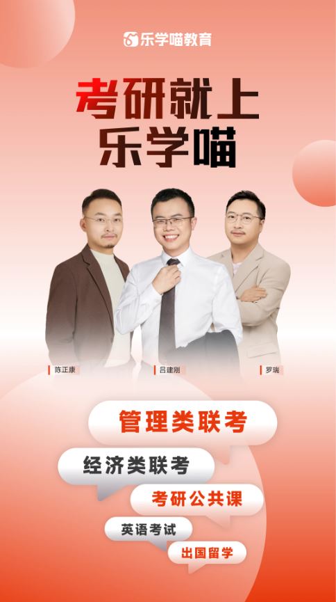 乐学喵(一站式备考服务平台) v2.1.1 安卓手机版