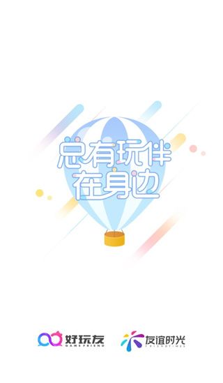 好玩友(游戏社交平台软件)  v4.0.13 安卓手机版