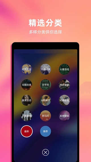 4k动态壁纸(手机动态壁纸软件) v1.7 安卓版