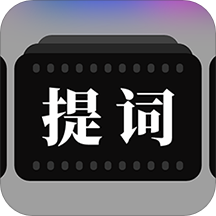 提词器拍摄助手(手机提词软件) v1.0.7 安卓手机版