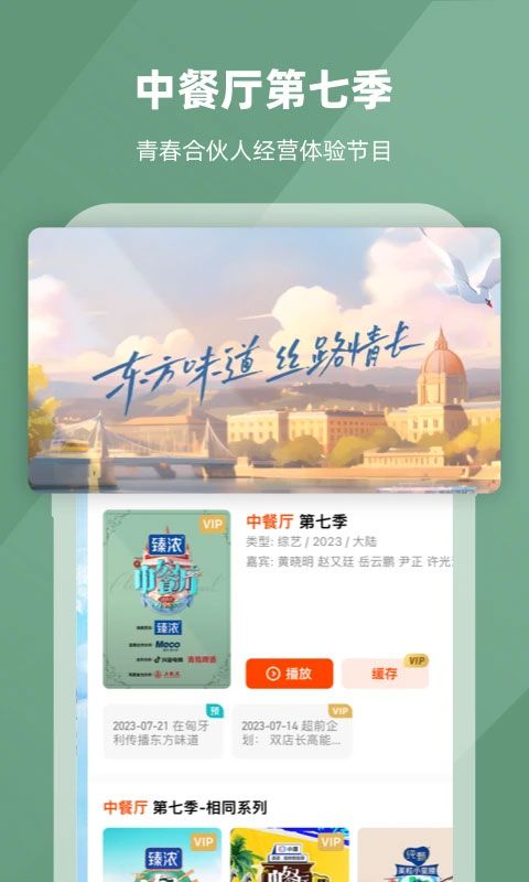 芒果tv视频(影音播放软件)APP v7.6.1 安卓版