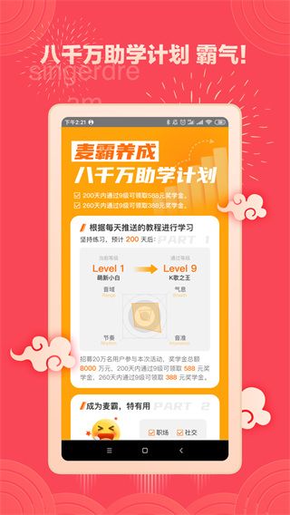 歌者盟学唱歌(学唱歌软件)app v5.8.8 安卓版