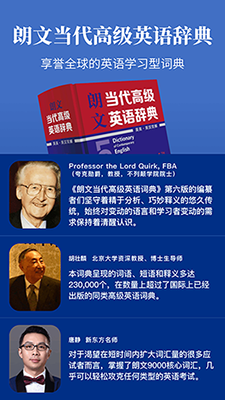 朗文当代高级英语词典(手机英语字典软件) v5.1.0 安卓版