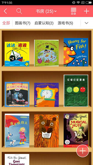 小花生(儿童读物阅读软件) v4.3.4 安卓手机版