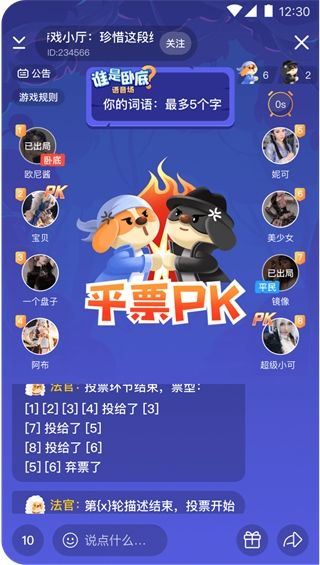 偷星猫官方最新版(语音聊天交友软件) for Android v3.9.0 安卓手机版
