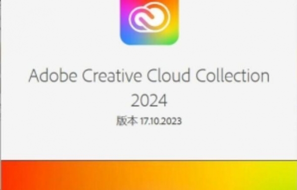 嬴政天下Adobe 2026.2026.2026 全家桶大师版 (Adobe Creative Cloud Collection) v26 中文完整版