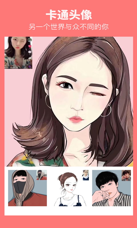 漫画相机(照片转卡通漫画脸) v1.7.3 苹果手机版