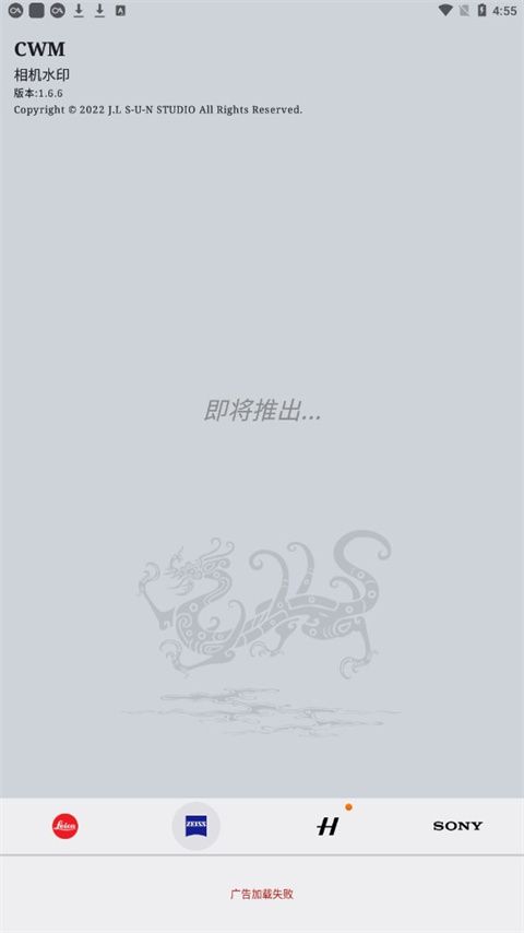 cwm相机水印 for Android v1.6.8 安卓手机版