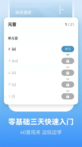莱特韩语背单词(韩语学习软件) app for Android v2.4.8 安卓版