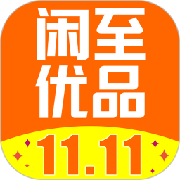 闲至优品二手手机(二手机商城软件) v3.1.3 安卓版
