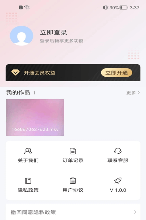 转转大师视频格式转换(格式转换工具) v1.2.3 安卓版