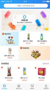 冰团e购(手机购物软件) v10.1.9 安卓版