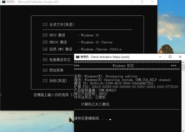 KMS激活批处理版 Microsoft Activation Scripts v1.6.0 最新汉化版