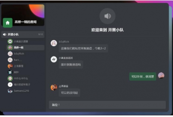 黑盒语音 PC电脑版 V1.16.2.0 官方安装版