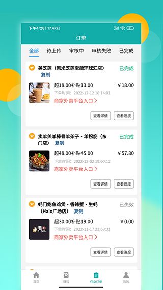 鸿食灰太狼(外卖省钱的软件)app v3.2.3 安卓版