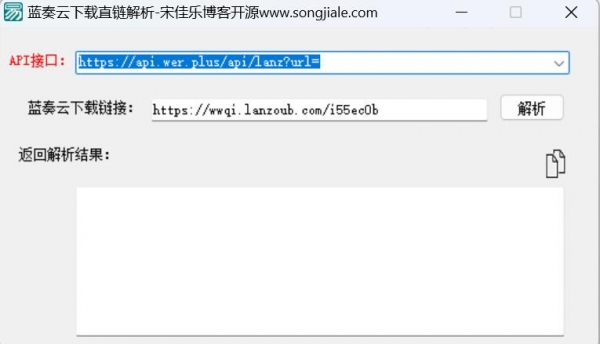 蓝奏云直链解析 V1.0 绿色免费版(附源码)